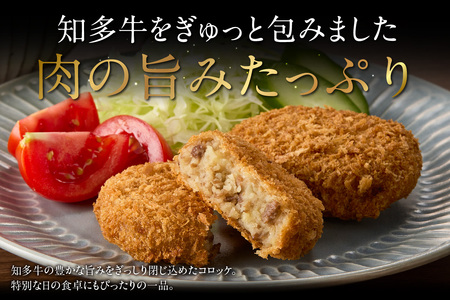 知多牛100%使用 コロッケ【（70g×3個）×4袋 計12個入り】 / 国産牛 牛肉 牛100% コロッケ 知多牛 惣菜 ブランド牛 グルメ 冷凍 簡単調理 さくさく お取り寄せ 子供 お弁当 人気 愛知県 常滑市