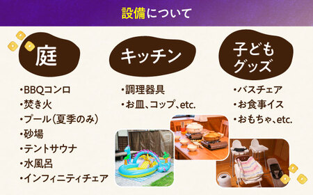【家族や友人と泊まれる！】一棟貸しの宿　くつろ郷＜素泊まりプラン＞（１～６名様利用）[ODB001]