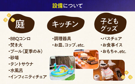 【家族や友人と泊まれる！】一棟貸しの宿　くつろ郷＜素泊まりプラン＞（７～１０名様利用）[ODB002]