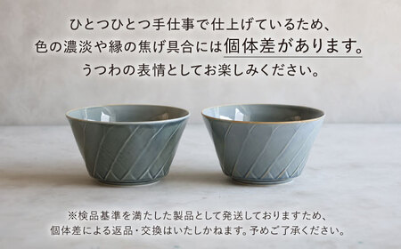 【波佐見焼】彫刻紋 藍墨 ボウル 大〈草林彫〉3点セット【西海陶器】[OA526]