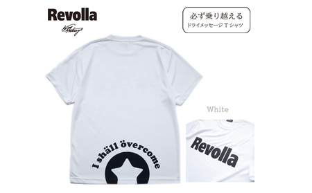 『必ず乗り越える』Revolla ドライパフォーマンス メッセージ Tシャツ  ブラック 静岡県 牧之原市 REVOLLA