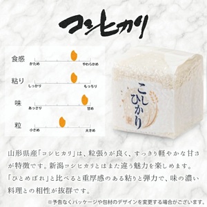 真空キューブ米300ｇ×6個合計1800g（令和7年産米）つや姫・雪若丸・コシヒカリセット（各2個ずつ）[1352R07KO-6]