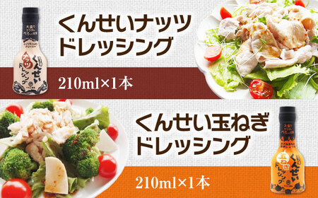 メディアで話題の燻製調味料！くんせい調味料 バラエティ 5本セット 島根県松江市/安本産業株式会社[ALED004]