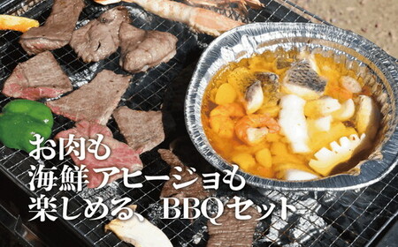 【002278】松阪BBQセット