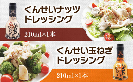 【2ヶ月ごと全3回定期便】メディアで話題の燻製調味料！くんせい調味料 3本セット 島根県松江市/安本産業株式会社[ALED017]