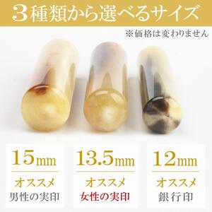 【実印や銀行印に使用可能】オランダ水牛と印伝さくらケースの印鑑1本セット 男性・女性に対応 はんこ 判子 印鑑セット ギフト プレゼント お祝い 出産祝い 入学祝 卒業祝い 就職祝い 誕生日 還暦祝い 子ども こども 赤ちゃん 3M06038