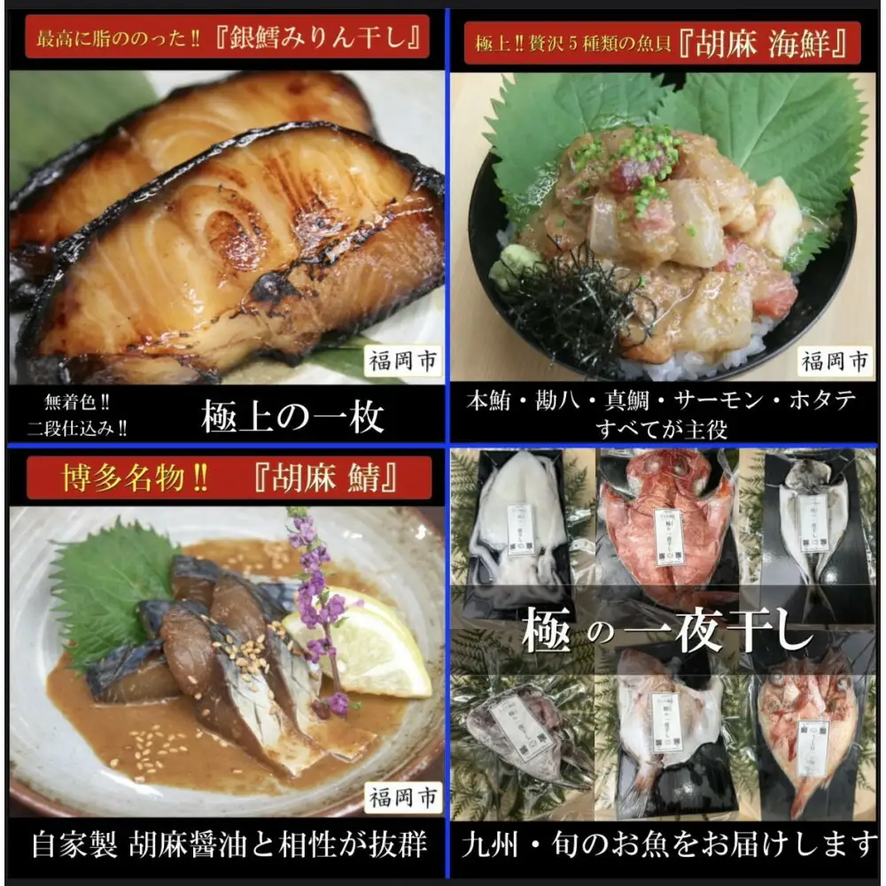 ワイズ商店の一夜干し旬魚４種とおすすめ商品詰め合わせBセット