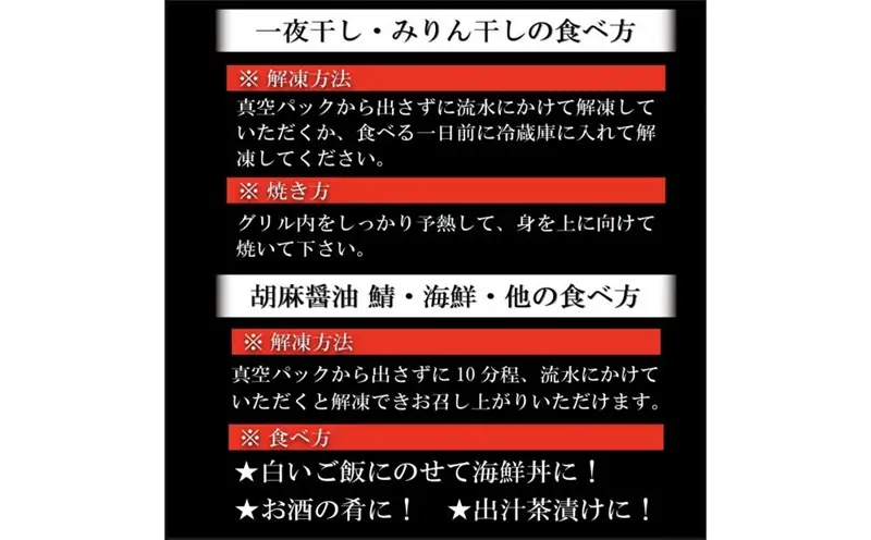 博多名物 胡麻さば ５パック
