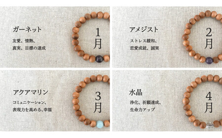 屋久杉×2月誕生石ブレスレット【16cm (S)】