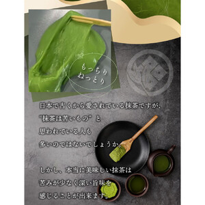 宇治抹茶の葛わらび