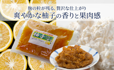 生麹仕込み 柚子こうじ味噌 2パック