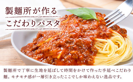 パスタ ソース付きセット 4食セット