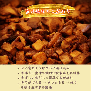 【チャーシュー専門店ミートポーク山水】名物はしのはし（焼豚の切れはし）約160g《千葉県産銘柄豚 林SPF使用》 ／ チャーシュー 叉焼 焼豚 豚バラ 林SPF SPF豚