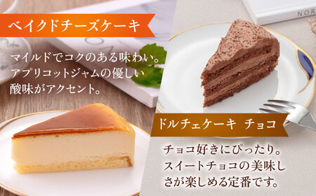 【訳あり】人気カットケーキ食べ比べ12個（4個×3種）（チョコ/ベイクドチーズ/ベリー＆ミルク）合計3箱 【ファミール製菓株式会社】[AKCI024]