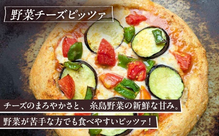 【お中元対象】【 糸島野菜 × 天然酵母 】 人気 全粒粉ピッツァ 贅沢 食べ比べ 3枚セット 野菜チーズ マリナーラ 糸島野菜 糸島市 / わかまつ農園[AHB059]