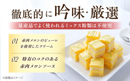 【訳あり】赤肉メロンのケーキ 【ファミール製菓株式会社】[AKCI025]