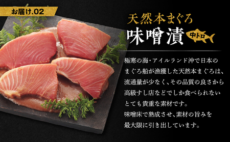 【 まぐろ の 深い味わい を 引き出した 羽床謹製 】 天然本まぐろ 中とろ 3種 食べ比べ ギフト（C307） M019-018 冷凍 マグロ