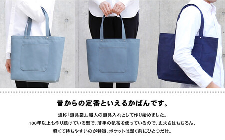 【一澤信三郎帆布】綿帆布製手さげかばん H-05(03)  オリーブ｜京都 東山 帆布かばん 人気ブランド