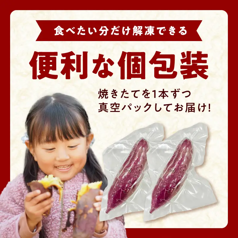 焼き芋 紅はるか 2kg  冷凍焼き芋 個包装8～12本入り