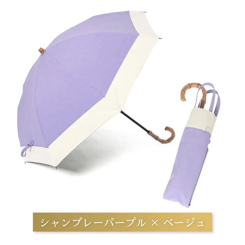 100%完全遮光 晴雨兼用 折りたたみ日傘 2段タイプ 50cm シャンブレーパープル×ベージュ