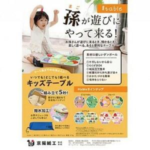 ＃ｔａｂｌｅ　どうぶつさんたち（みどり）　超軽量 組立式ダンボール製テーブル