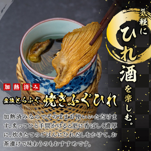 メール便でお届け！ 豊後とらふぐ ちびふぐ 焼きひれ 手作りキット (2個・1個につき2枚入り) ふぐひれ とらふぐ ふぐ フグ ひれ ヒレ 手作りキット お土産 河豚 ひれ酒 国産 【AB230】【柳井商店】