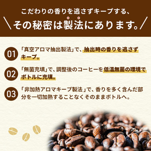 ネスカフェ ボトルコーヒー 無糖 900ml 24本 エクセラ