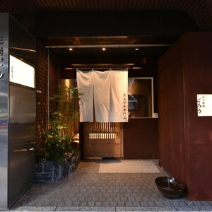 炭火焼肉　ごろう　流川店　ペア食事券　豪華コース