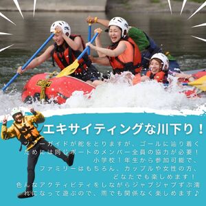 ラフティング体験・ボート貸切チケット 山梨県 早川町 本流堂 川下り アウトドア アクティブ