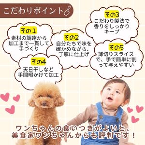 ペット用鹿肉ジャーキー30ｇ×3個セット
