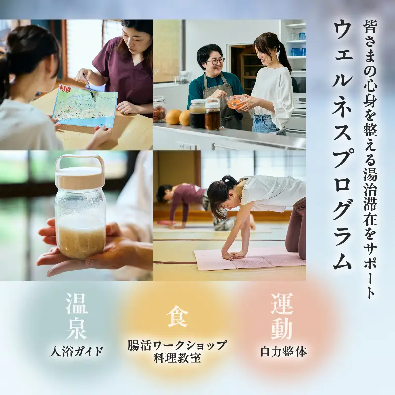 【宿泊・日帰り体験に使えるギフトチケット】七日一巡り/湯治リトリート【30,000円】_B187-007