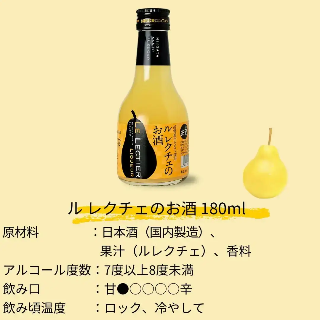 リキュール 180ml 3本セット ゆず 洋梨 梅酒 福顔酒造 甘口 リキュール 