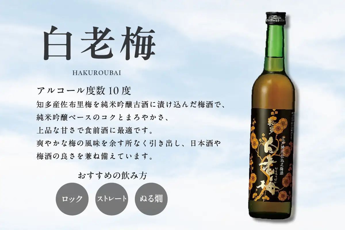 サントリーウイスキー「知多」2本、知多の梅酒「白老梅」純米吟醸1本のセット お酒 シングルグレーンウイスキー ハイボール 酒 梅酒 白老梅 suntory 澤田酒造 宅飲み 家飲み おうち時間 晩酌 特産品 贈り物 贈答 ギフト お取り寄せ アルコール 愛知県 知多市