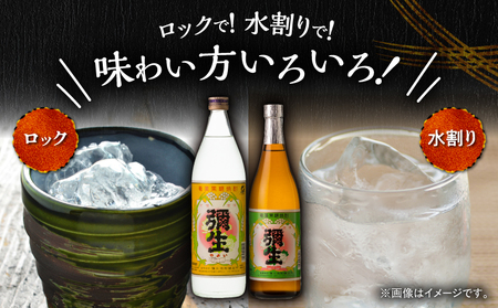 奄美 でしか造れない 黒糖焼酎 弥生 25度 900ml ＆ 弥生 30度 720ml 2本入セット A185-027 焼酎 酒 お酒 アルコール 黒糖 本格焼酎 受賞 優等賞受賞 ロック 水割り お湯割り 美味しい 川崎商店 ふるさと納税 鹿児島 奄美市 おすすめ ランキング プレゼント ギフト