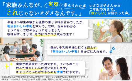 《配送地域限定》明治おいしい牛乳 900ml【4本】【730037】