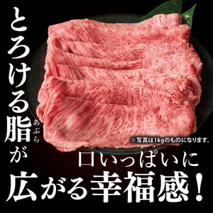 常陸牛肩ロースすき焼き 500g（NW-1）