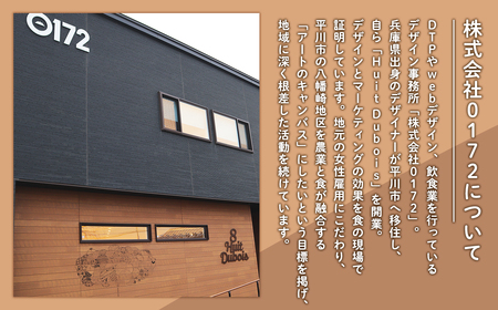 平川の名店『Huit Dubois』 人気商品詰め合わせC(ナポリタンソース×3,アップルジンジャーシロップ×3) 《hi-0065-004》