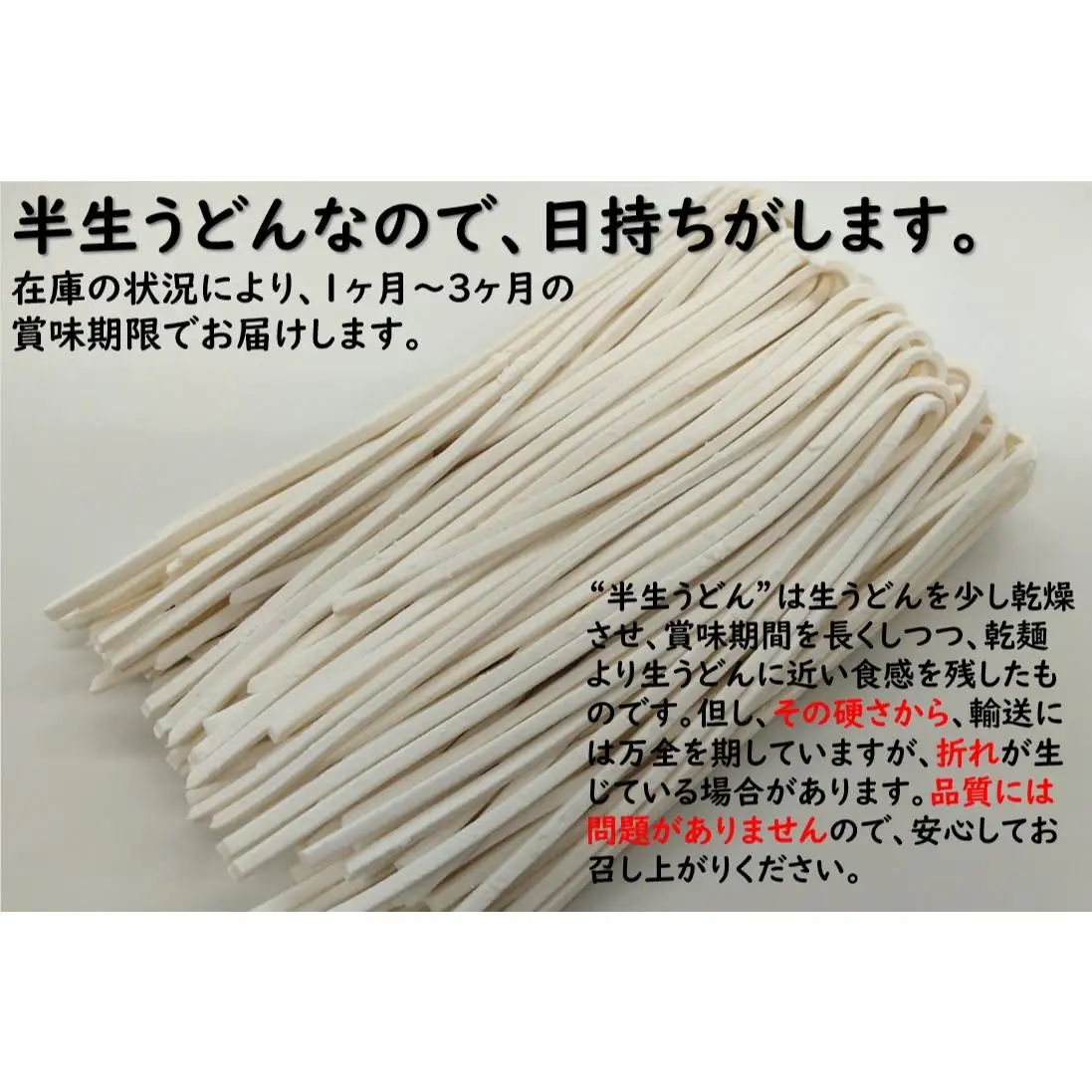麺棒/　讃岐うどん　半生　20食セット