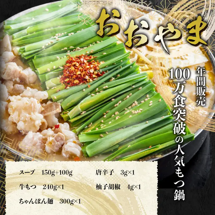 博多もつ鍋食べ比べ3種セット おおやまもつ鍋【醤油2人前】・上田商店もつ鍋【醤油2人前】・博多華味鳥もつ鍋【醤油3～4人前】 [M947-1]
