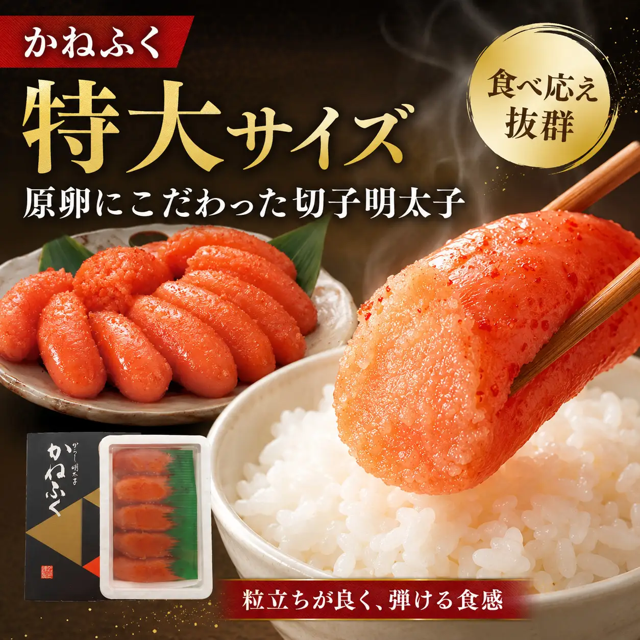 博多名物明太子食べ比べ 【かねふく】辛子明太子 徳切 400g・【宮近】近海産辛子明太子700g  [M956-1]