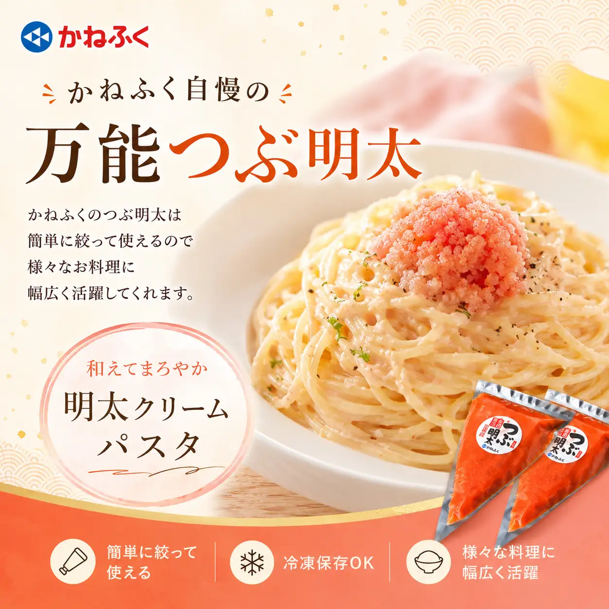かねふく絞って使える「つぶ明太」1kg（500g×2袋） [M960-1]