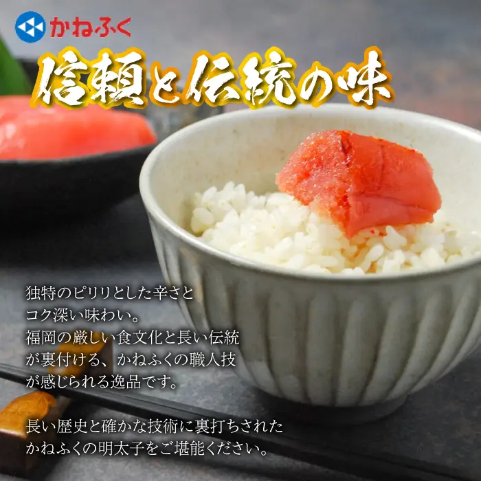 魚市場厳選 かねふく辛子明太子（1本もの400g） [M962-1]