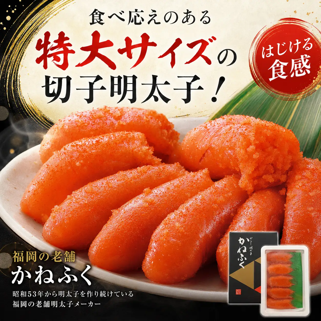 かねふく特大サイズの切子明太子800g（400g×2） [M963-1]
