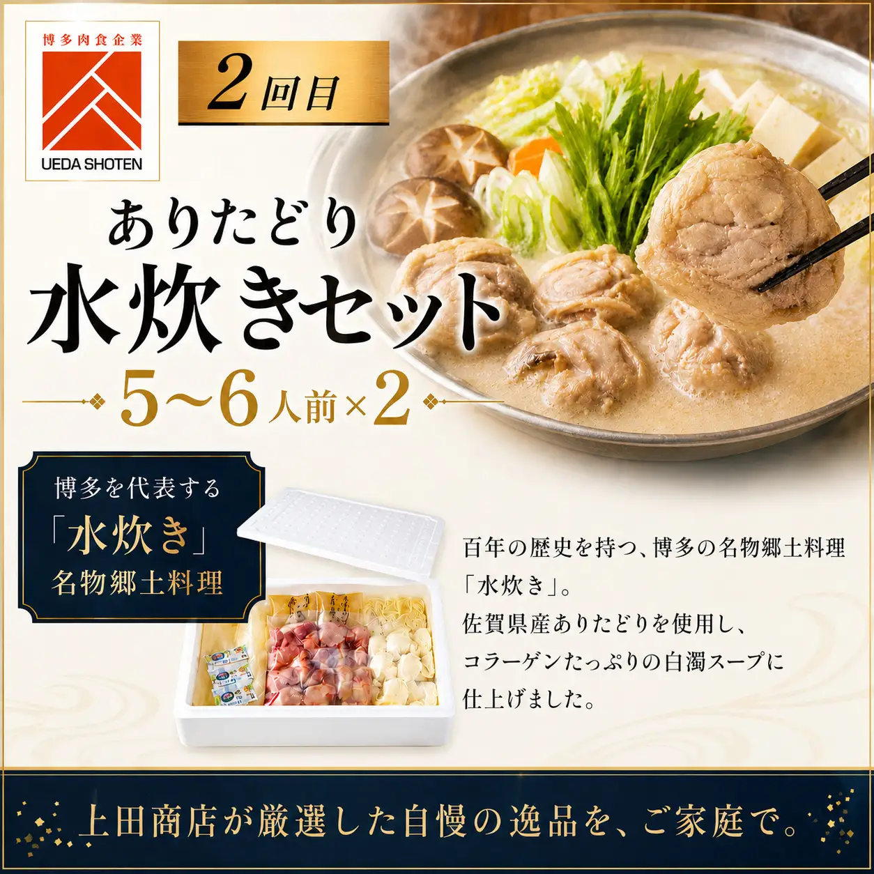 ボリューム満点、旨み満点。隔月お届け博多の鍋定期便【隔月定期便（計3回発送）】 [M972-1]