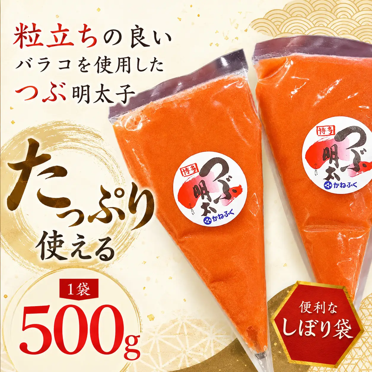 はかた地どり むね肉1kg・つぶ明太500g [M952-1]