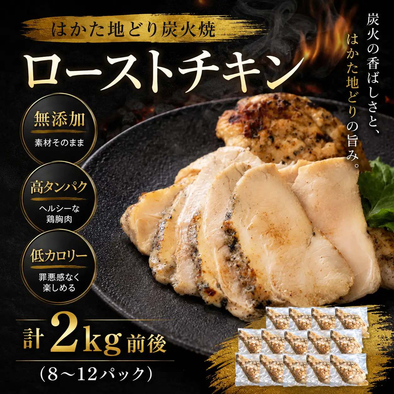 はかた地どりローストチキン2kg・あまおうタルト6号（18㎝）4～6人分 [M954-1]