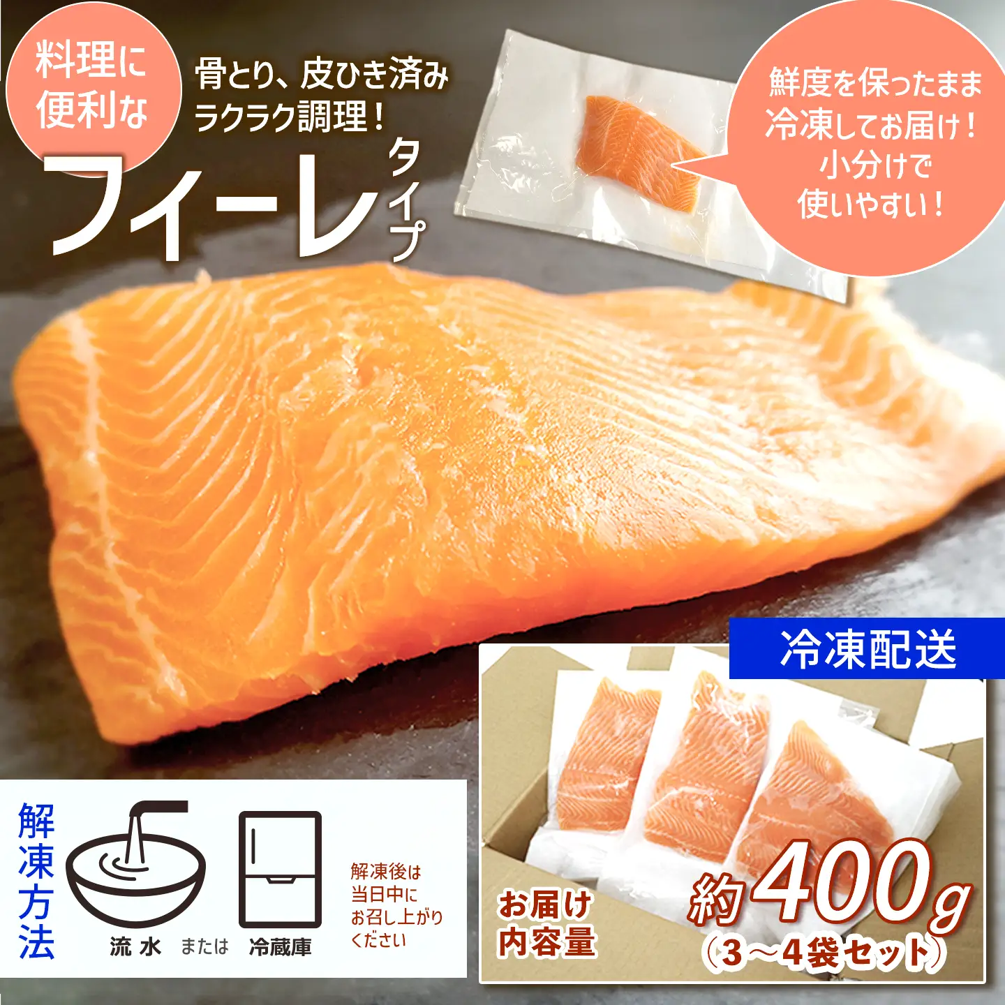 国産サーモン】西条産陸上養殖サーモン「サイモン」冷凍フィーレ 約