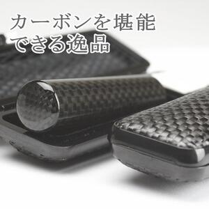 【実印や銀行印に使用可能】カーボン印鑑1本とカーボンケースセット はんこ 判子 印鑑セット ギフト プレゼント 実印 銀行印 お祝い 就職祝い 入学祝い 卒業祝い 男性 女性 出産祝い 還暦祝い 誕生日 3M13061