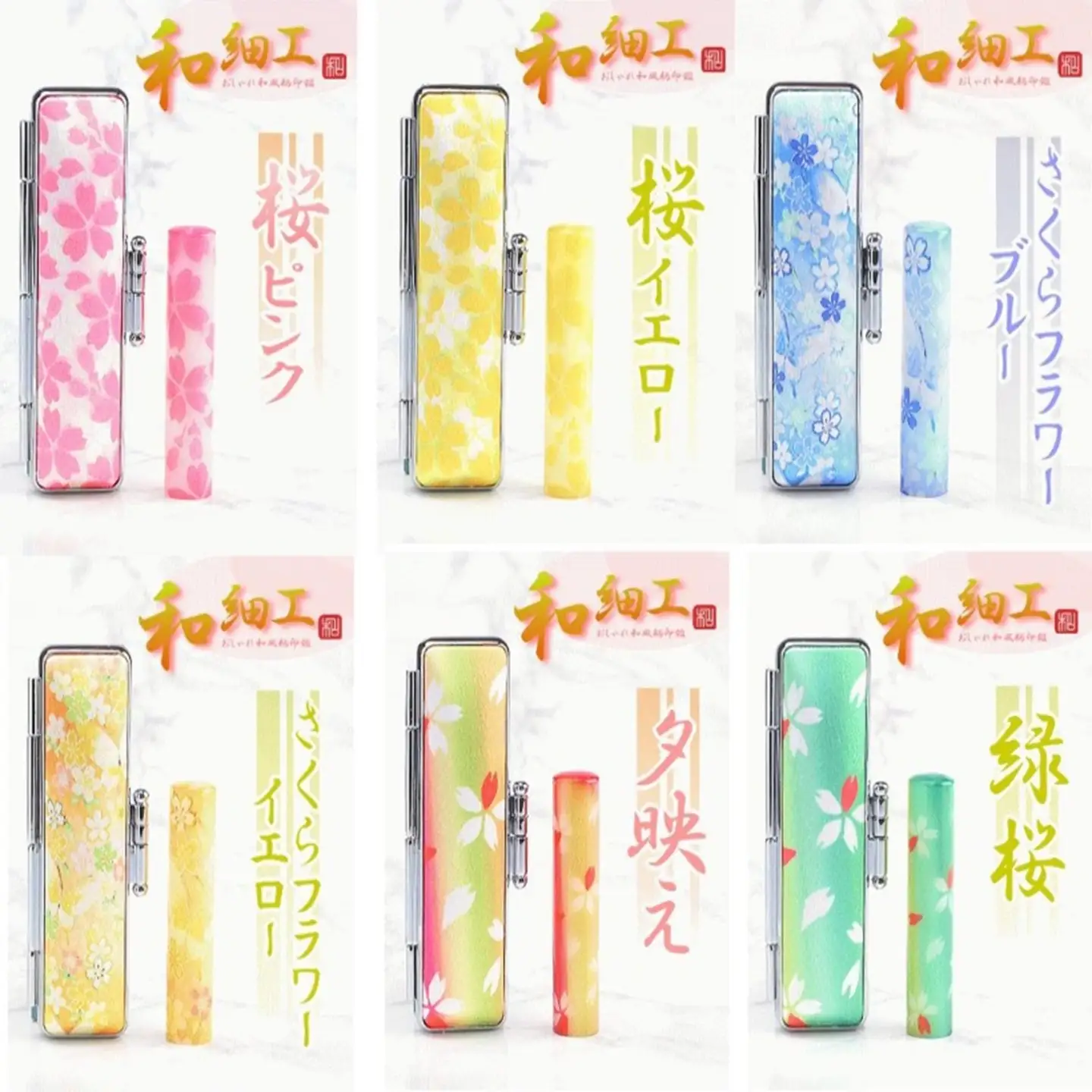 【銀行印に使用可能】和細工印鑑1本ケースセット はんこ 判子 印鑑セット ギフト プレゼント 子供 こども 女性 銀行印 お祝い 3M17034
