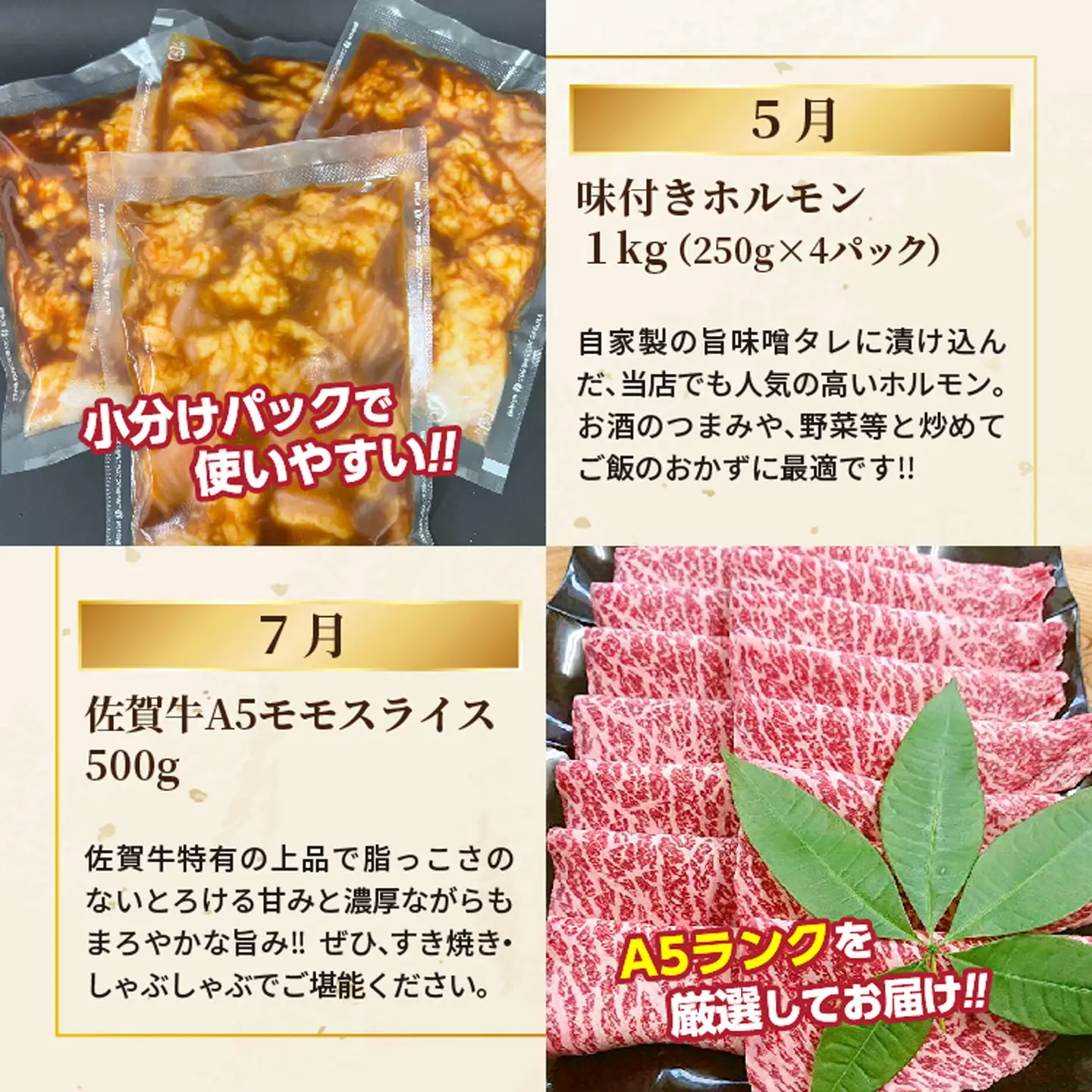 老舗のお楽しみ定期便【奇数月に計６回】 _f-88